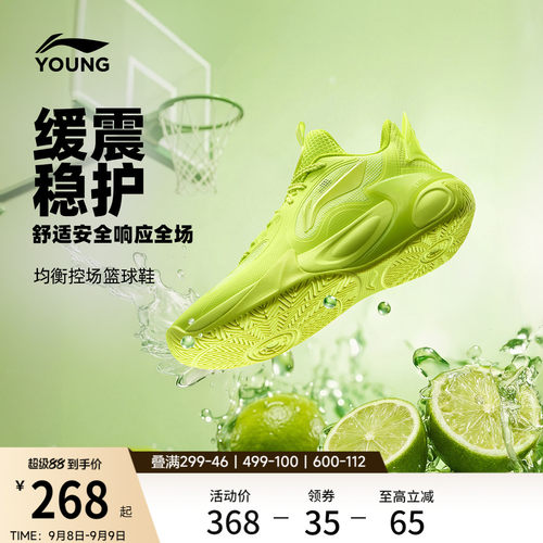 李宁童风影2V4男童减震童鞋