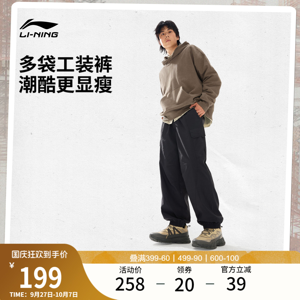 李宁防泼水宽松男休闲运动长裤