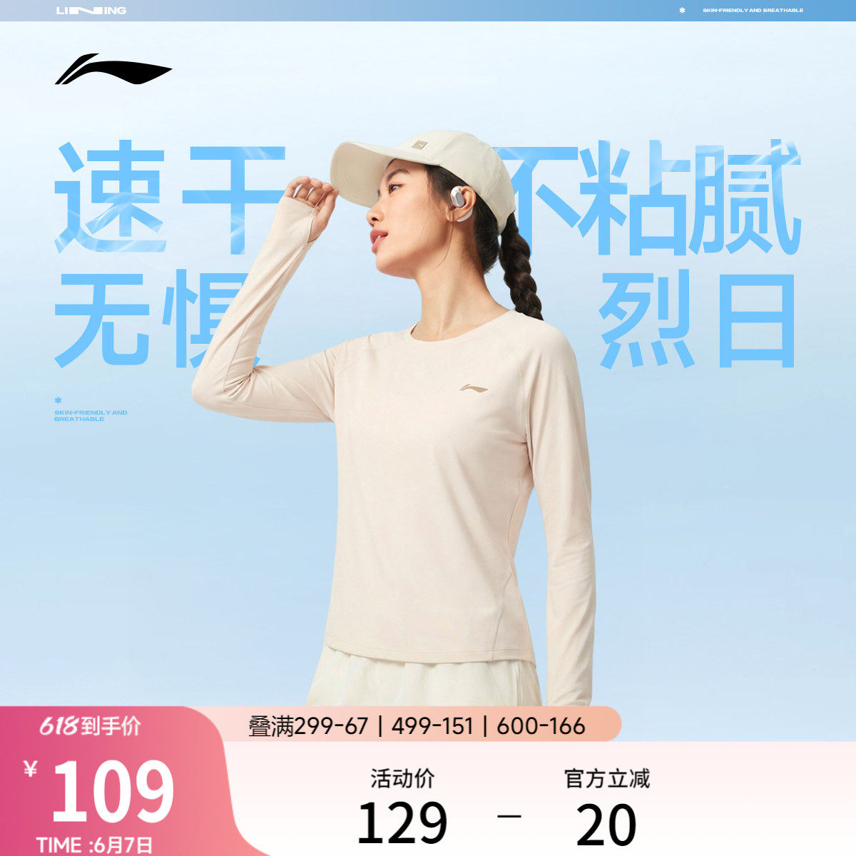 李宁长袖T恤女春夏2026新款健身瑜伽女装圆领上衣针织长袖运动服