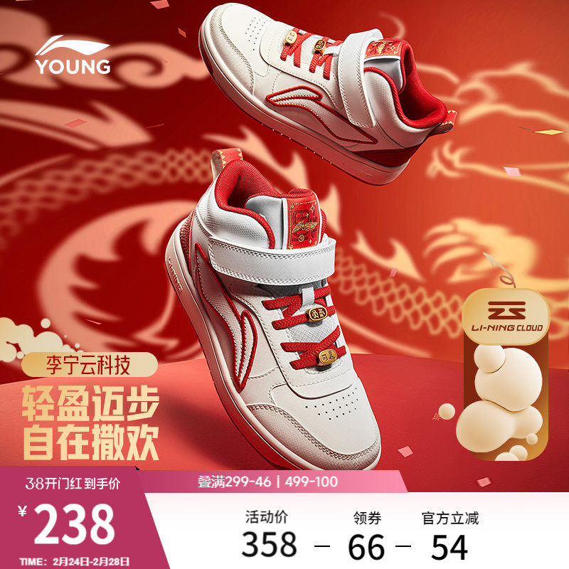 李宁童鞋休闲鞋男女大童官方舒适减震回弹圆头青少年鞋中帮运动鞋