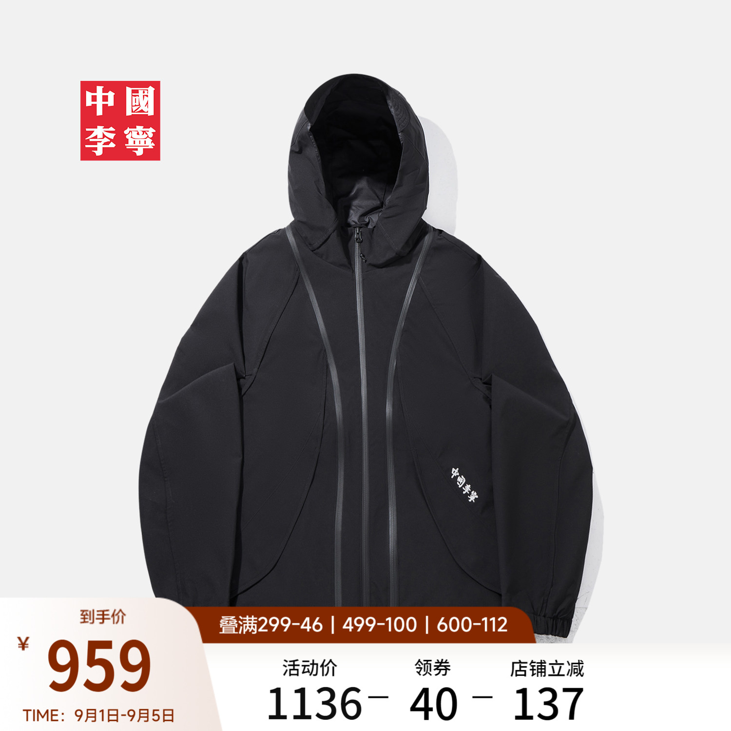 李宁防泼水连帽男反光拼接棉服