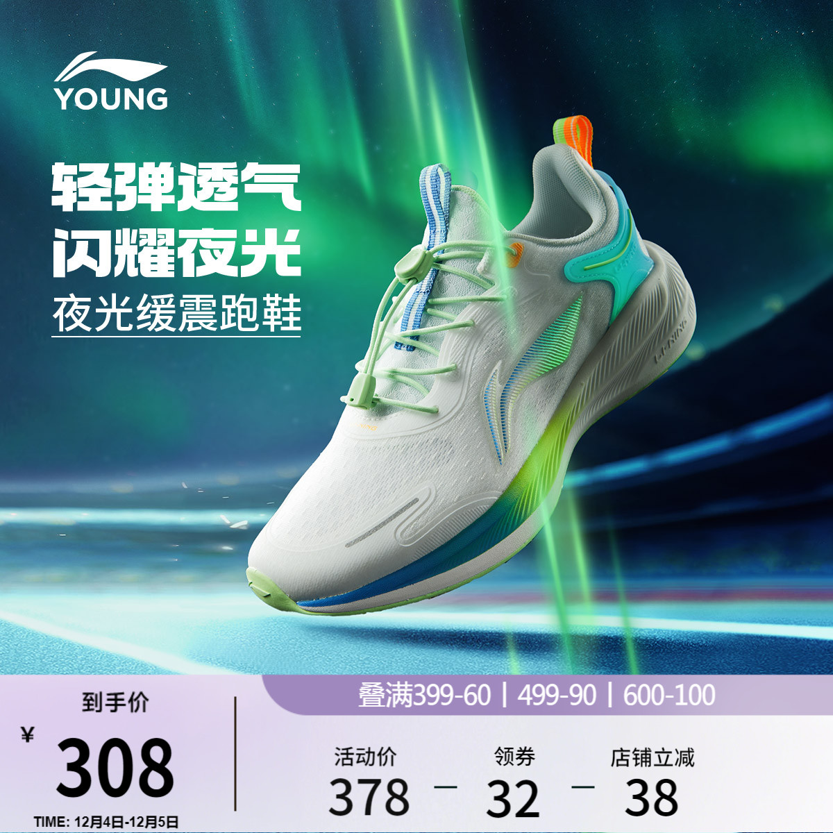 李宁童䨻聚星V2男女童童鞋