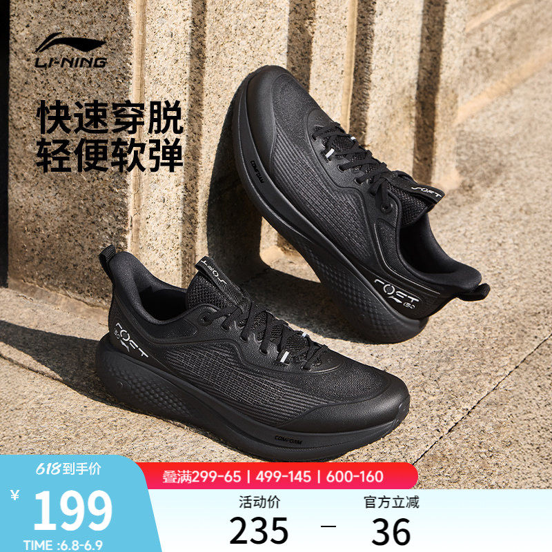 李宁SOFTGO3男子跑步运动休闲鞋