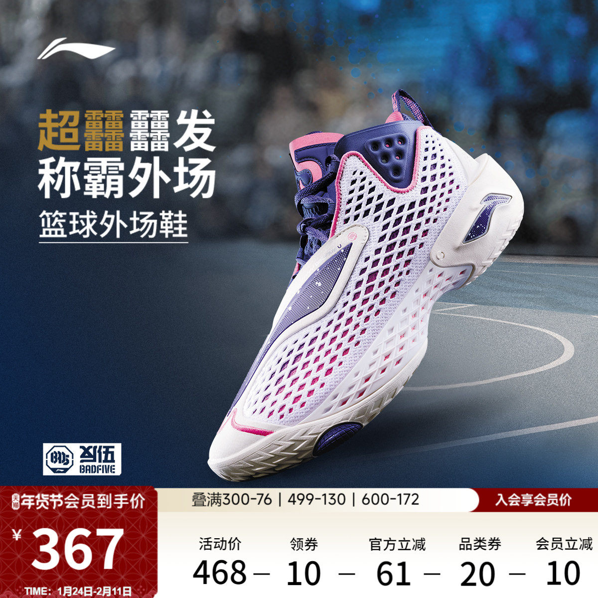 李宁反伍5丨BADFIVE篮球鞋男新款轻量缓震专业实战耐磨外场运