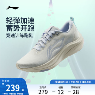 李宁赤兔8丨 跑步鞋女款中考体测轻便竞速训练透气减震跳绳运动鞋