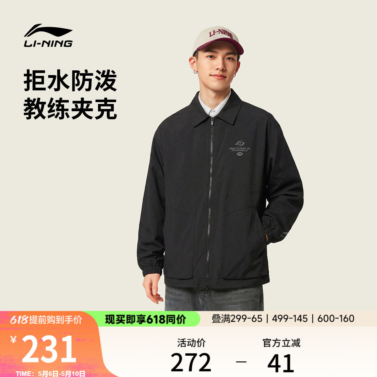李宁外套男26春季新品宽松休息情侣上衣复古翻领教练夹克运动风衣