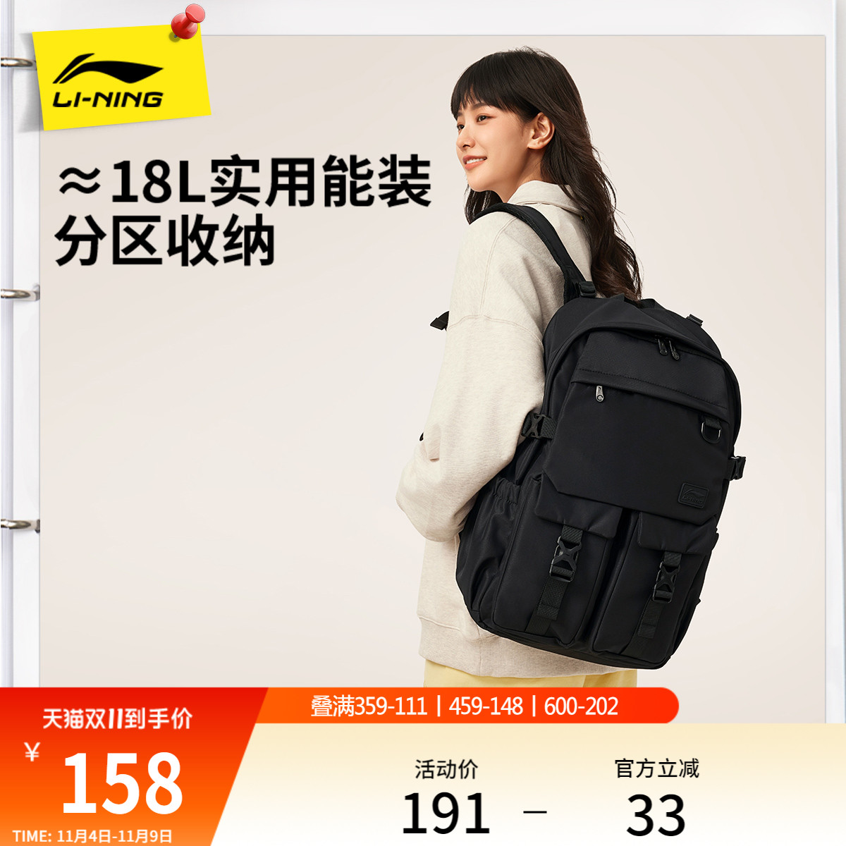 李宁男女同款背包运动包