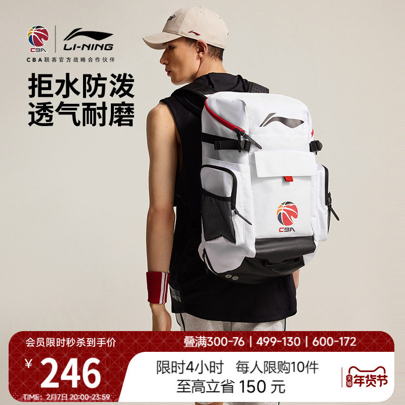 李宁CBA篮球系列双肩包男女士2026新款防泼水背包书包反光运动