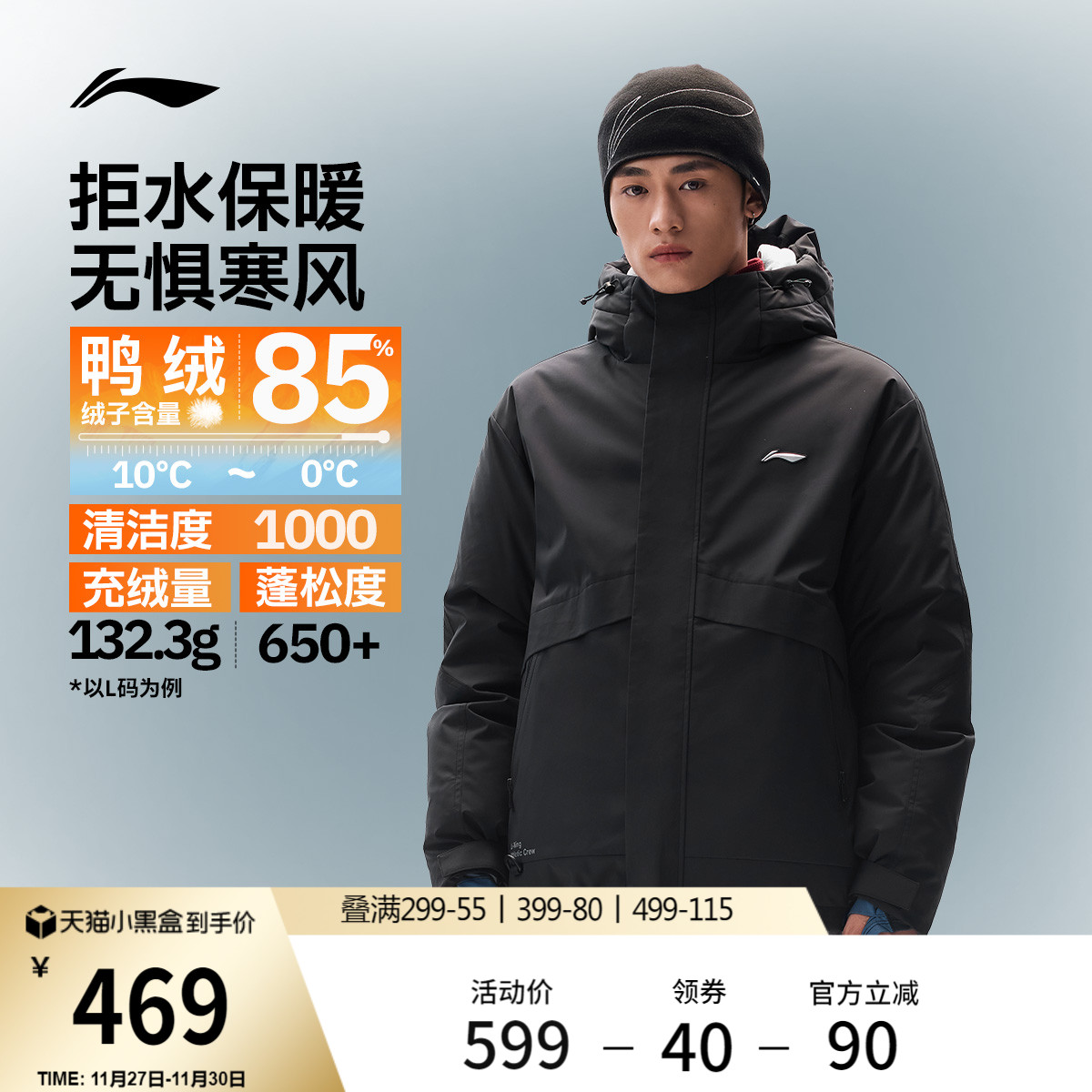 李宁火锅羽绒服丨男士冬季新款连帽衣服轻薄上衣鸭绒保暖运动外套