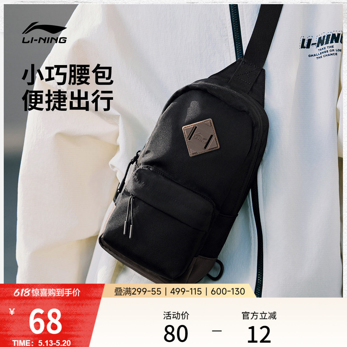 李宁单肩包男女官方正品户外小型便携胸包通勤斜挎包百搭运动挎包