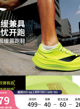 李宁越影5PRO丨跑步鞋男厚底减震春季新款稳定支撑专业慢跑运动鞋
