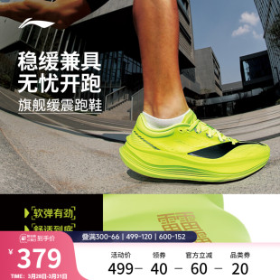 稳定支撑专业慢跑运动鞋 李宁越影5PRO 新款 男厚底减震春季 跑步鞋