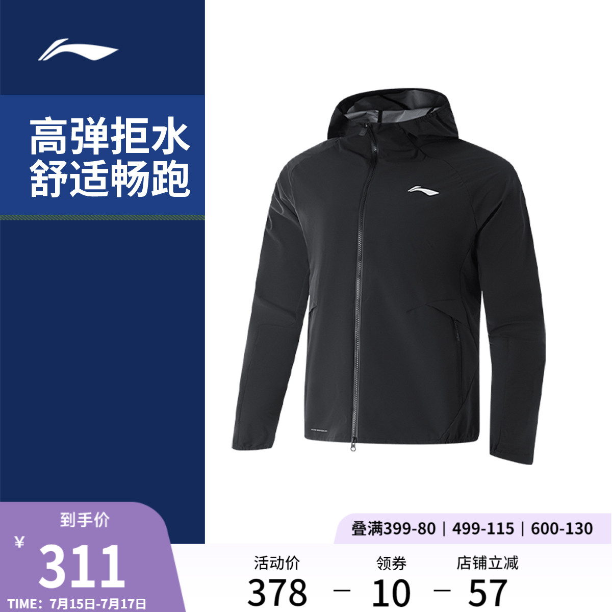 李宁连帽男女反光运动风衣