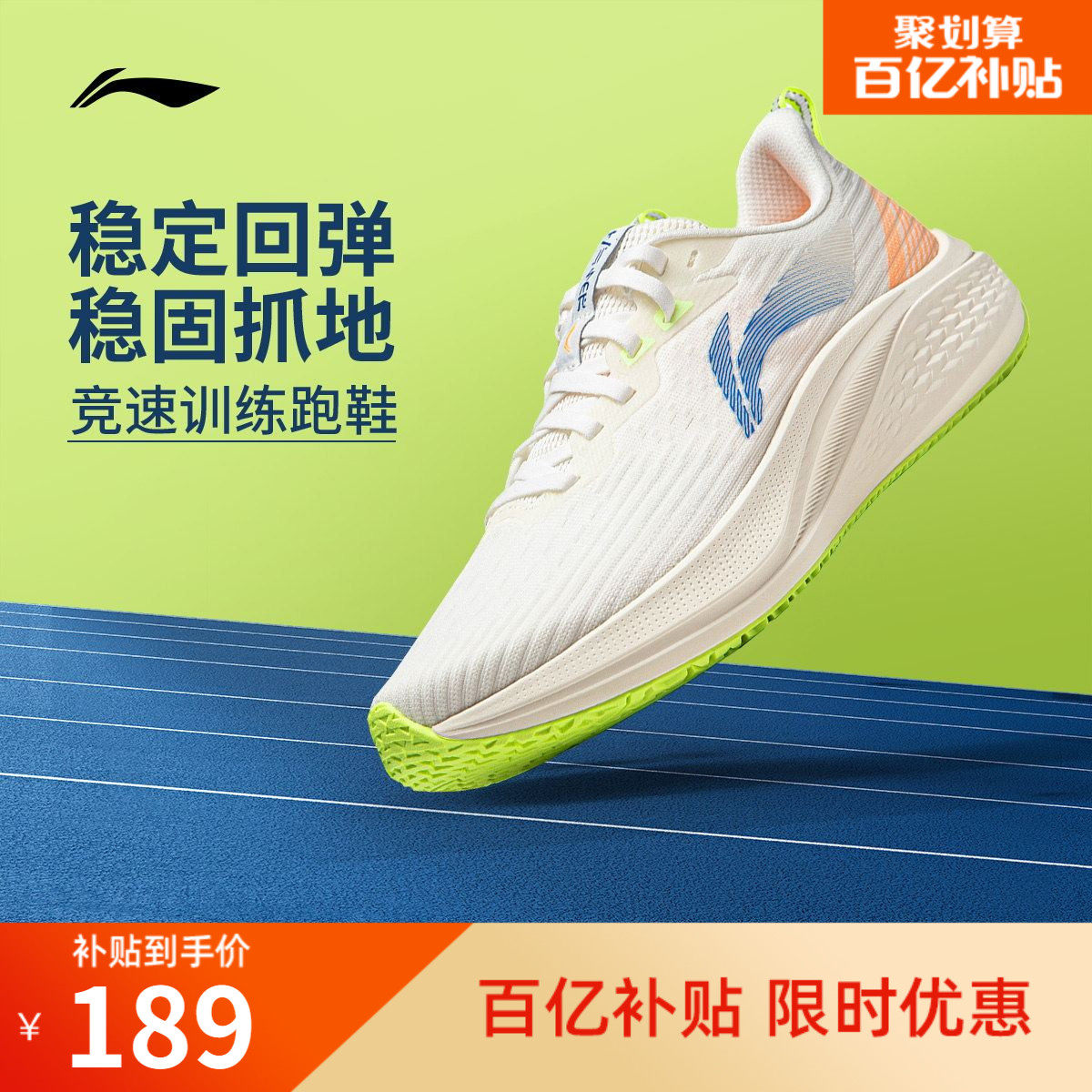 李宁赤兔7丨 跑步鞋女款中考体育轻便跳绳减震训练专用透气运动鞋,运动鞋new,跑步鞋,淘宝优惠券,粉丝福利购,淘宝优惠卷