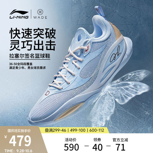 李宁DLO2低帮䨻男实战篮球鞋