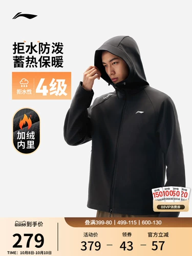 Li Ning, демисезонная удерживающая тепло дорожная куртка, спортивный плащ, для бега