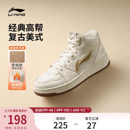 李宁天迹HI女中帮休闲板鞋运动鞋