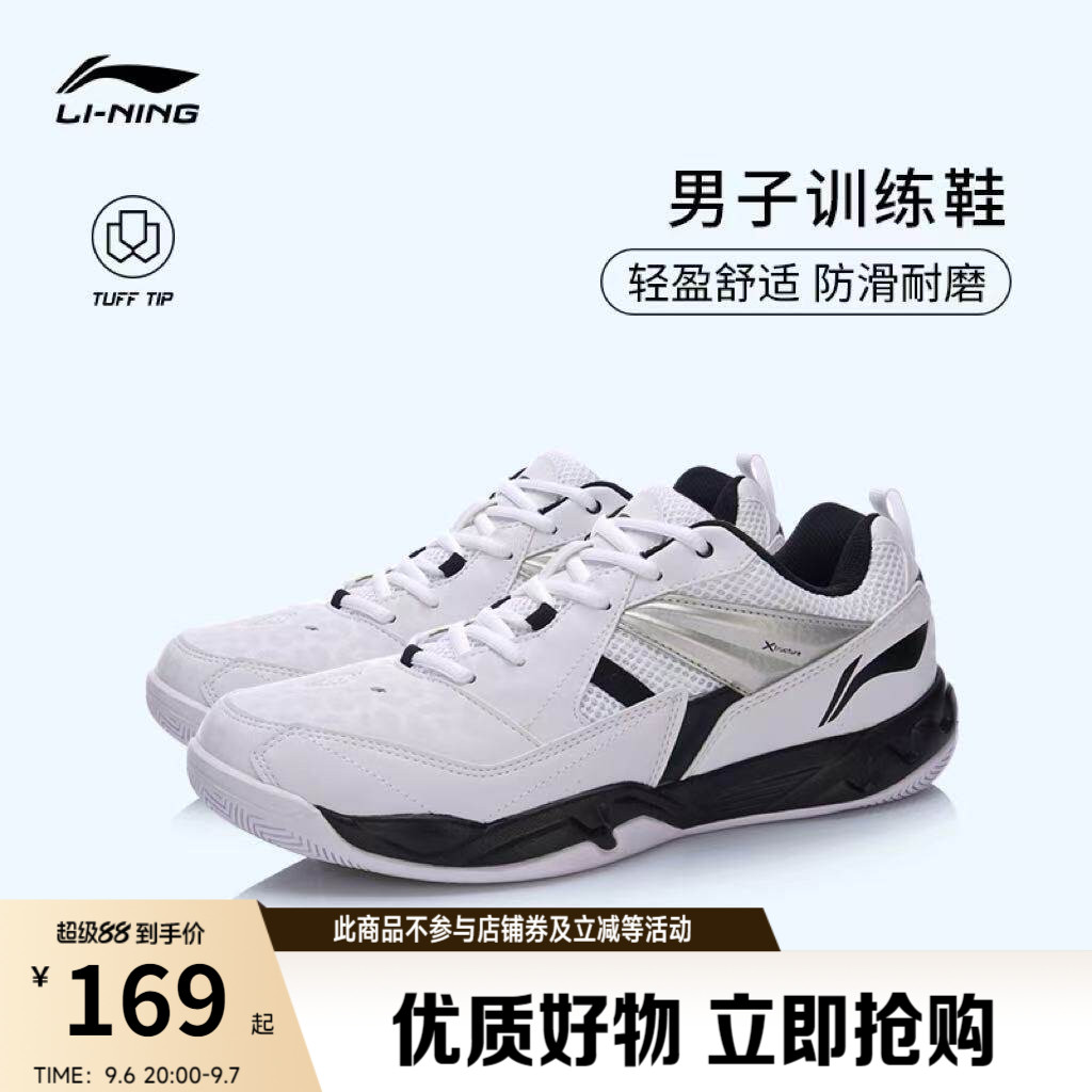 李宁男子官方正品羽毛球鞋图片