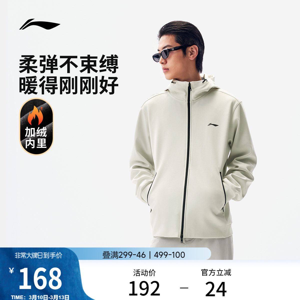 李宁外套男款官方新款男装软壳上衣健身跑步长袖针织拉链卫衣男