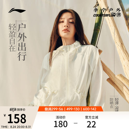 李宁户外CF溯连帽女运动风衣