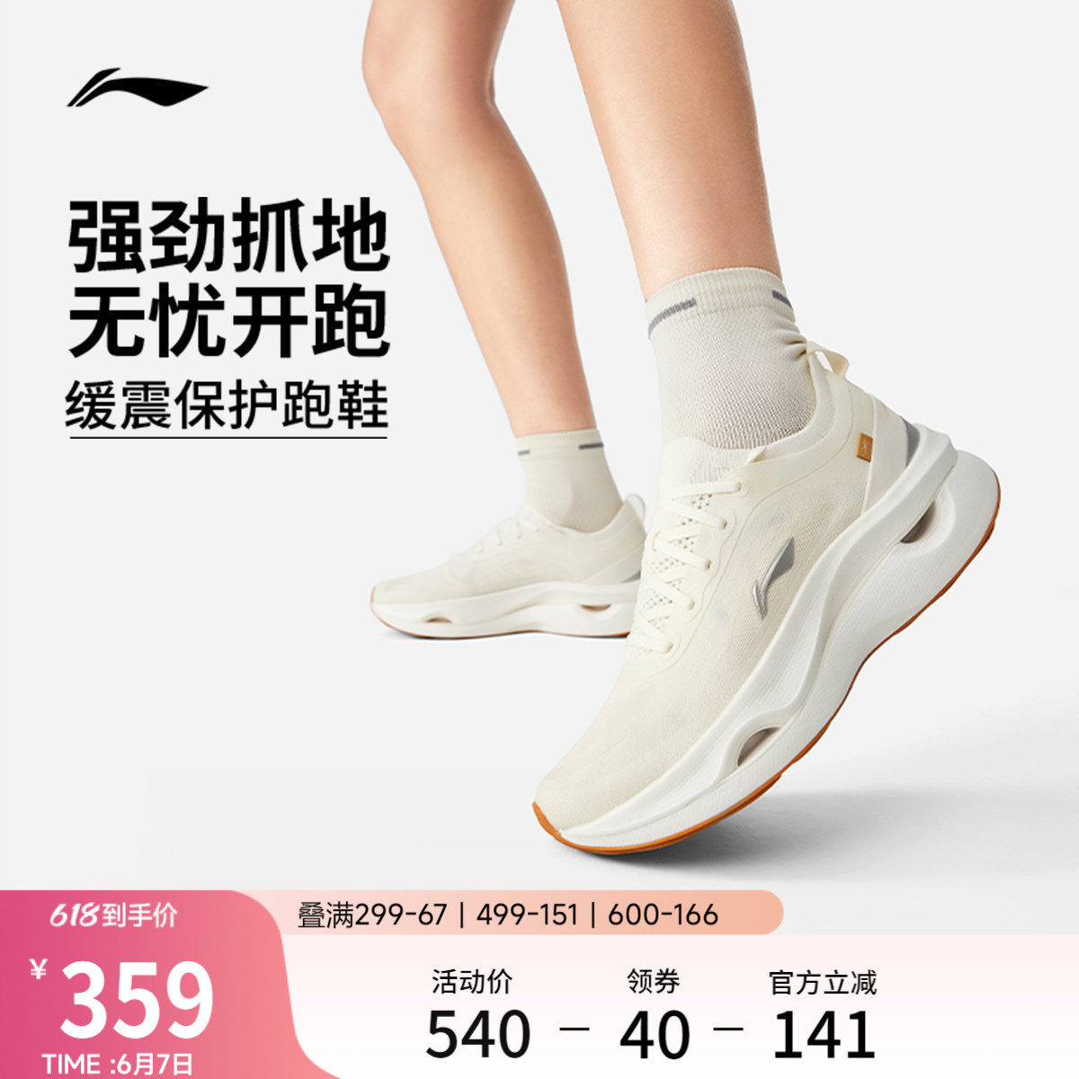 李宁惊鸿2 | 专业缓震保护跑步鞋女款2026春季新款支撑回弹运动鞋
