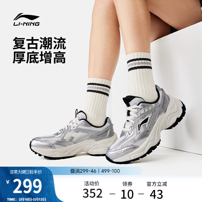 李宁启星2.0丨休闲鞋女鞋2026春夏新款复古老爹鞋厚底增高运动