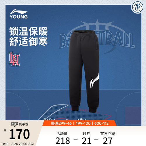 李宁童男官方正品卫裤童装