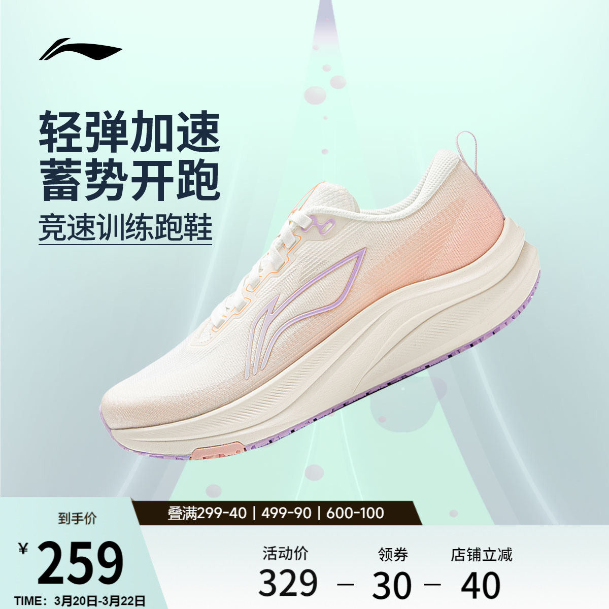 李宁赤兔8丨 跑步鞋女款中考体测轻便竞速训练透气减震跳绳运动鞋