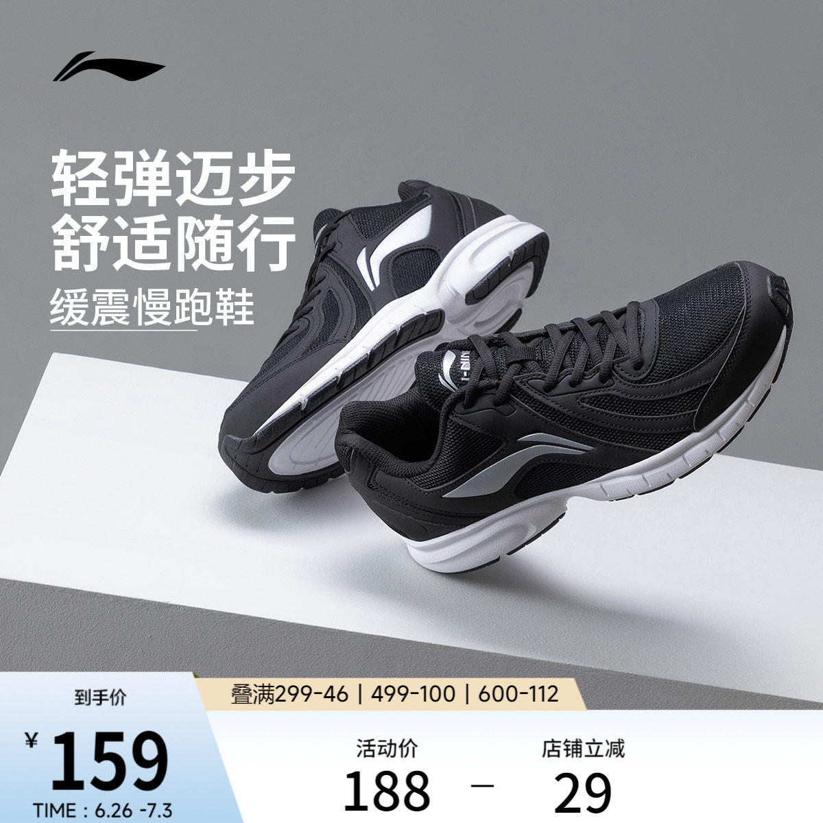 李宁跑步鞋男鞋夏季减震耐磨网面轻便透气跑鞋父亲黑色休闲运动鞋