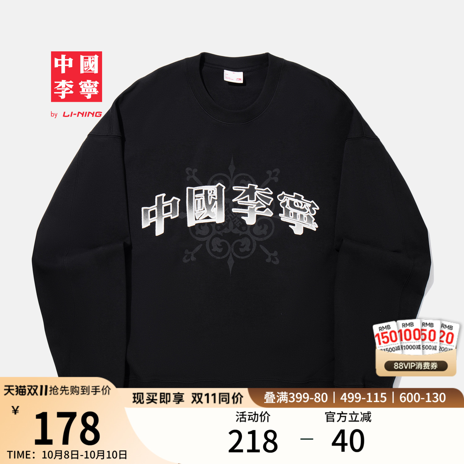 李宁宽松圆领男女套头无帽卫衣