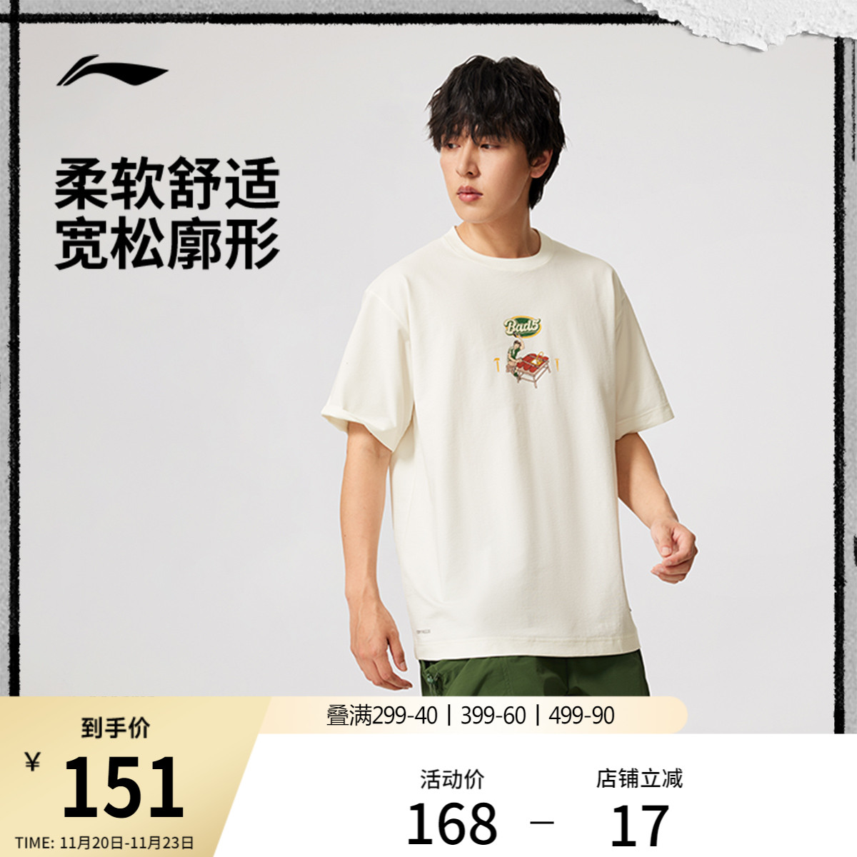 李宁凉爽宽松男短袖文化衫