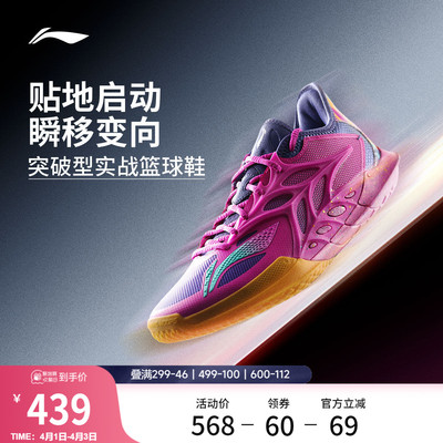 李宁闪击12低帮实战男篮球鞋