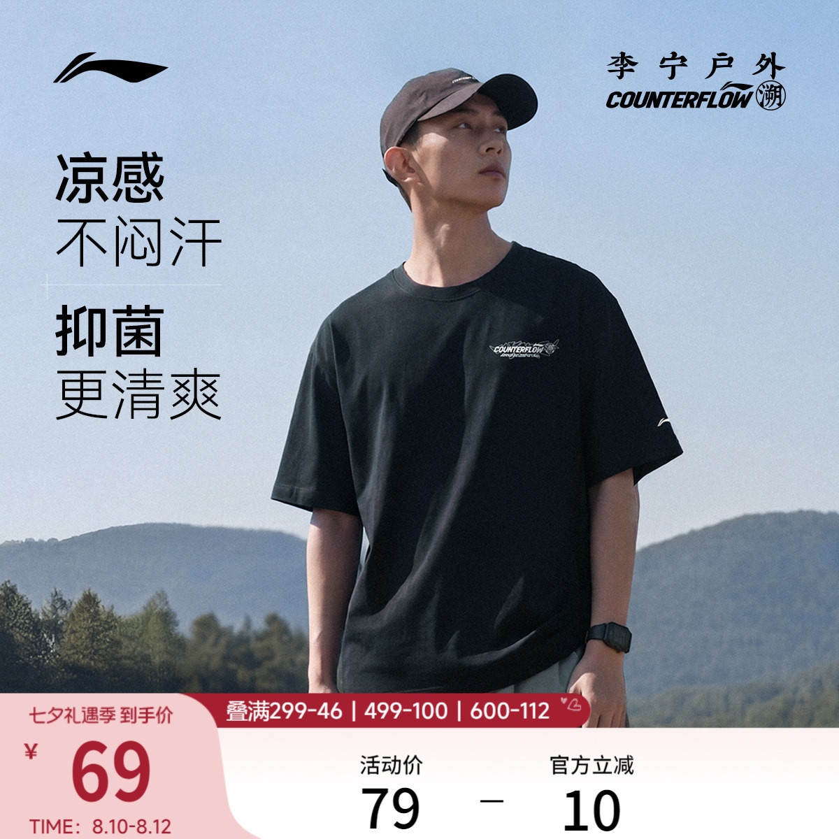 李宁户外CF溯｜短袖T恤男女夏季新款情侣半袖宽松透气圆领运动服