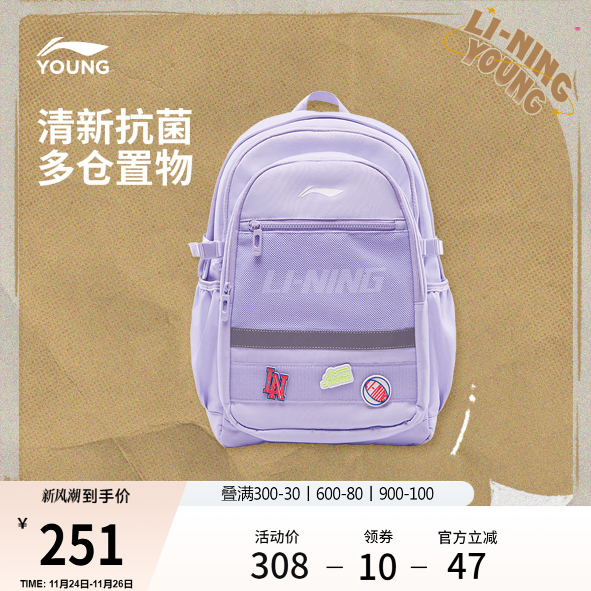 李宁童男女同款背包运动包