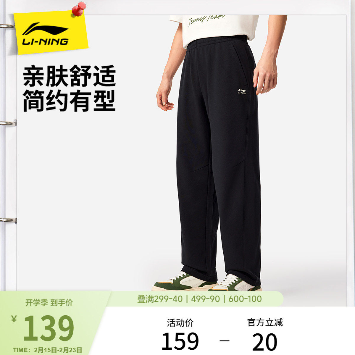 李宁卫裤男士新款宽松直筒裤跑步保暖黑色裤子加绒休闲运动长裤