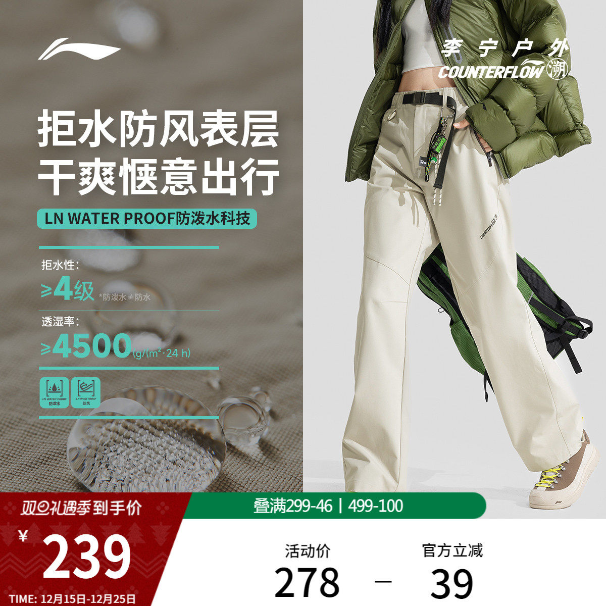 李宁户外CF溯防晒女运动长裤