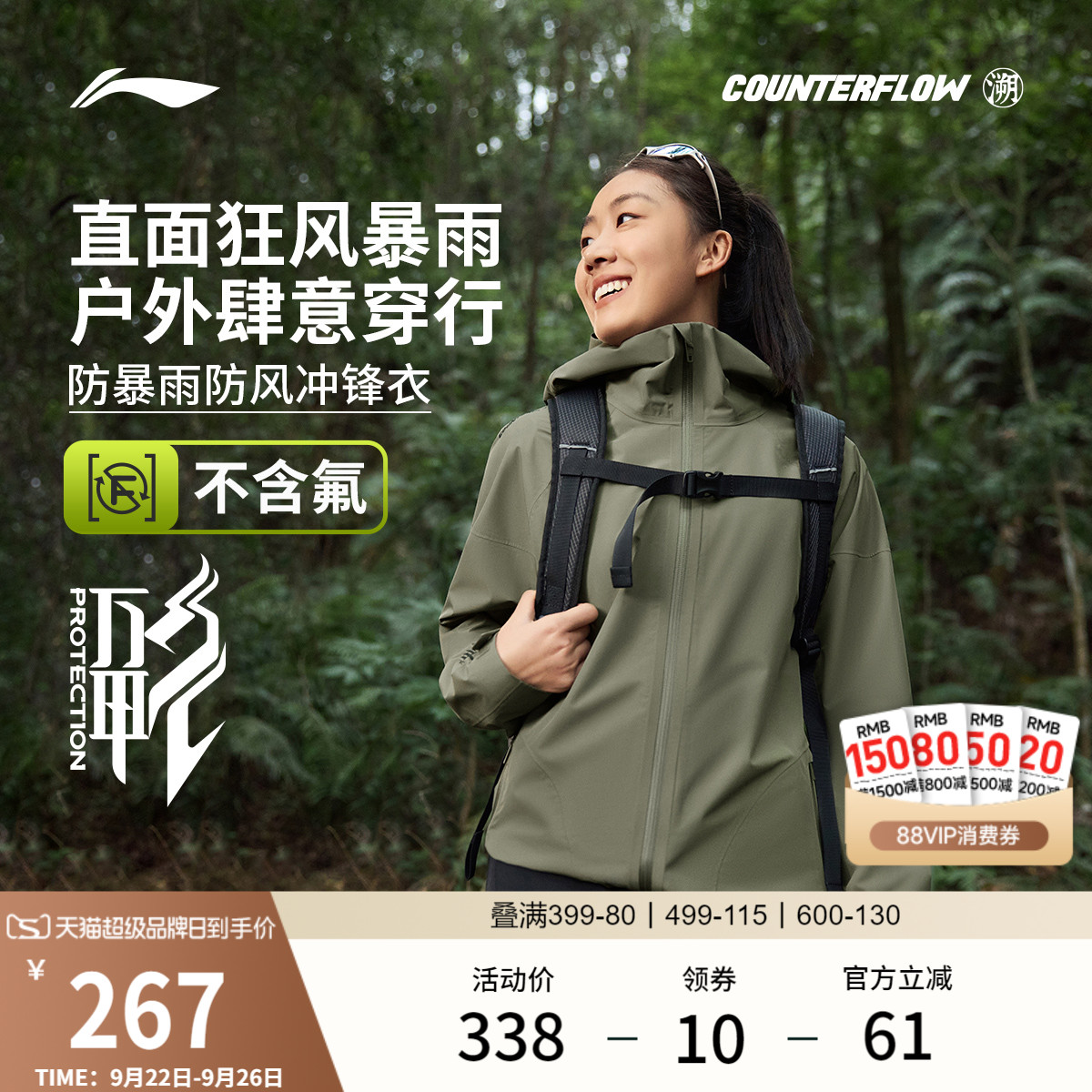 李宁户外CF溯丨万龙甲冲锋衣户外防风秋季运动服登山外套男女士