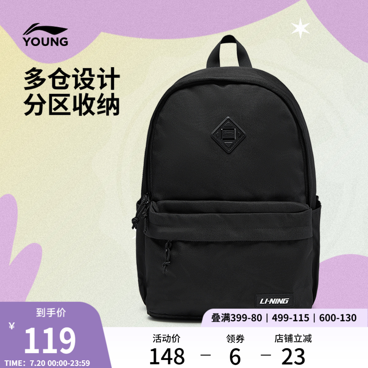李宁童男女同款背包运动包