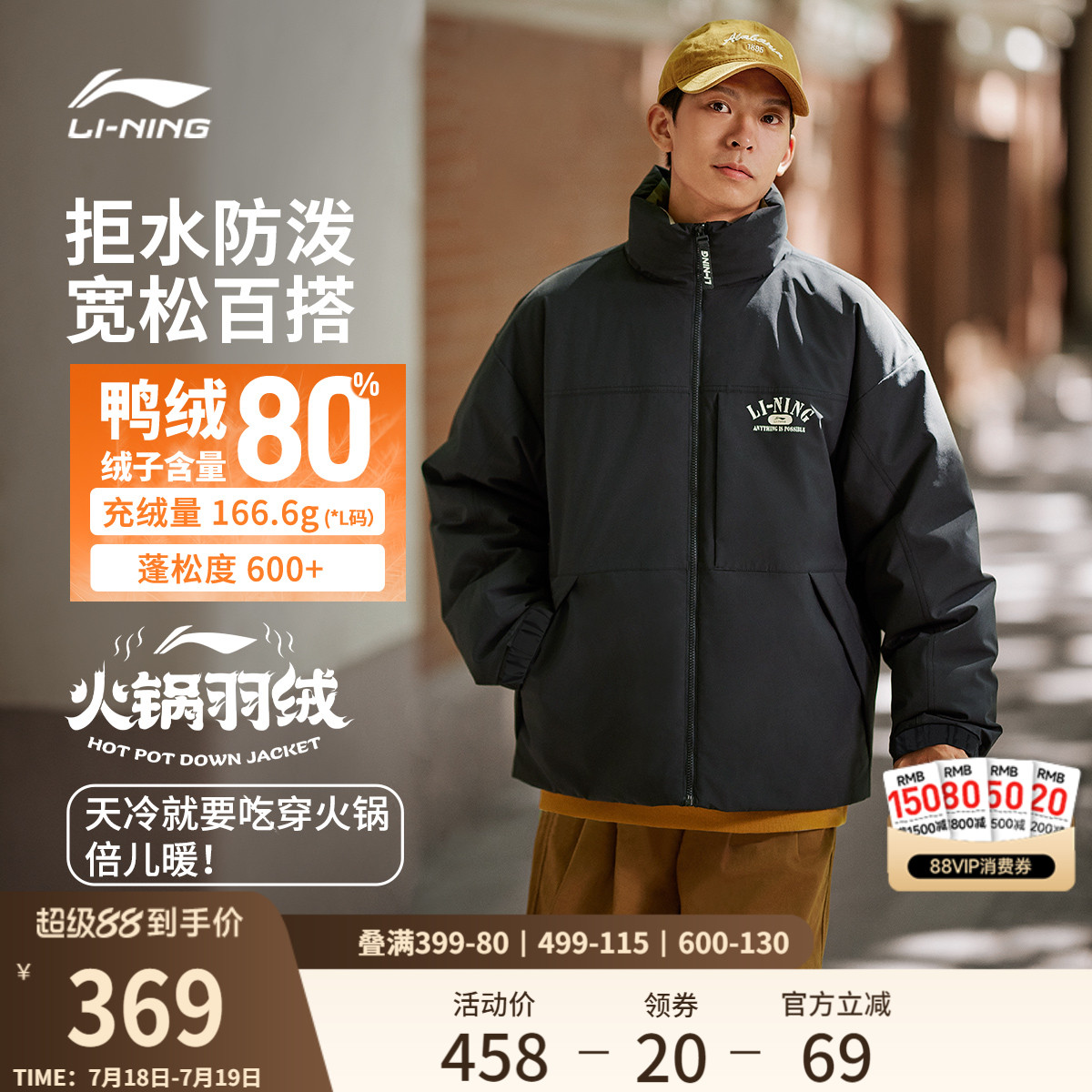 李宁宽松立领男女同款短羽绒服