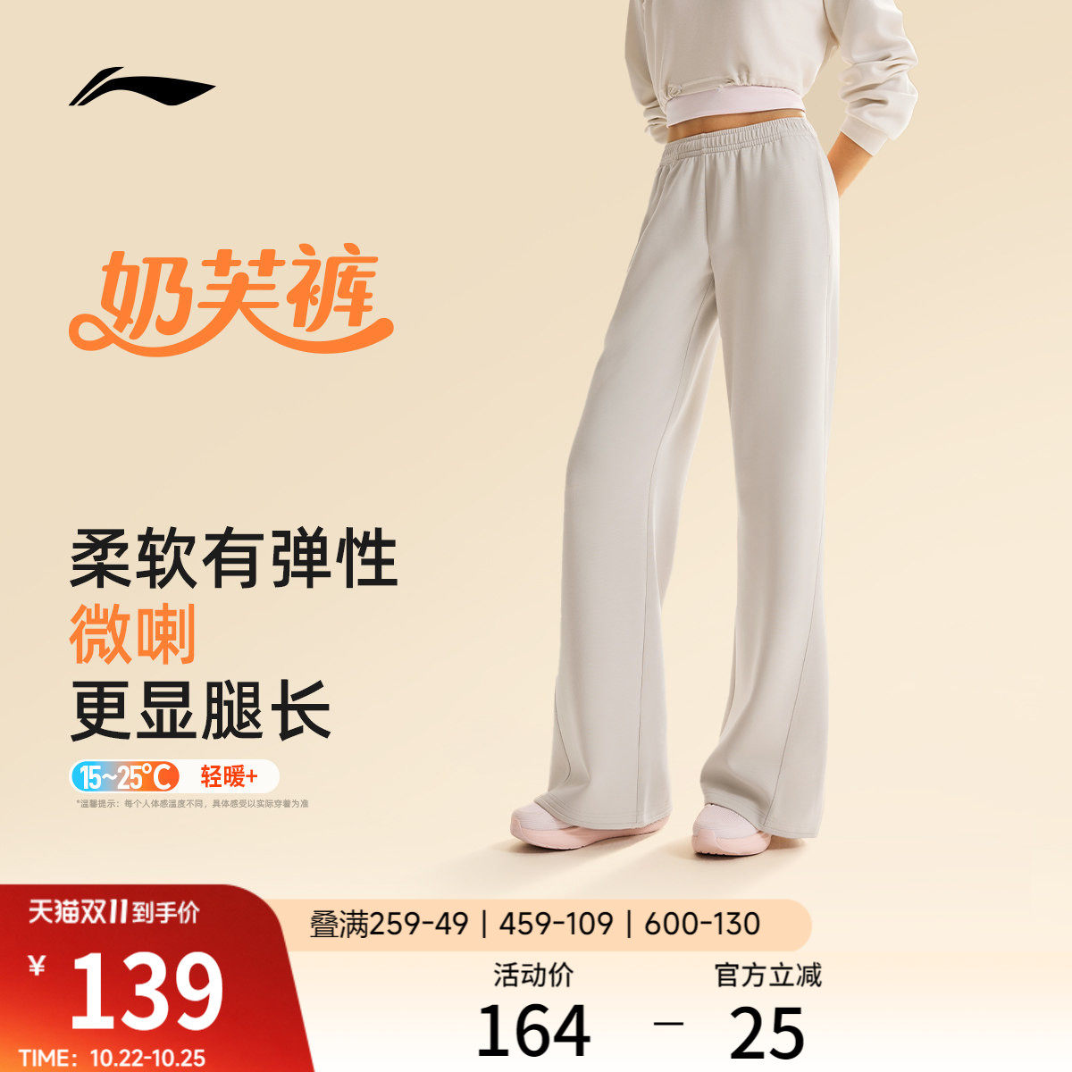 李宁奶芙裤丨卫裤女2026新款微喇裤健身长裤秋季柔弹裤喇叭运动裤