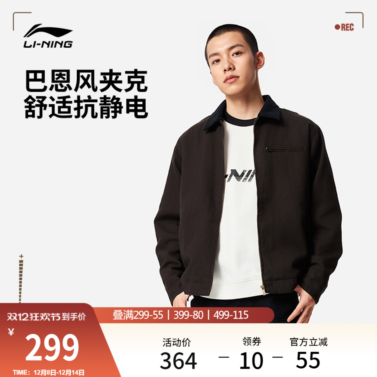 李宁巴恩风情侣哈灵顿夹克