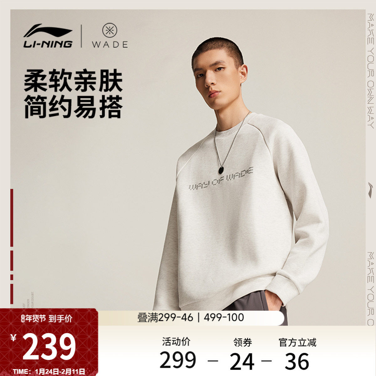 李宁卫衣男士韦德系列套头衫长袖圆领男装上衣春季针织运动服