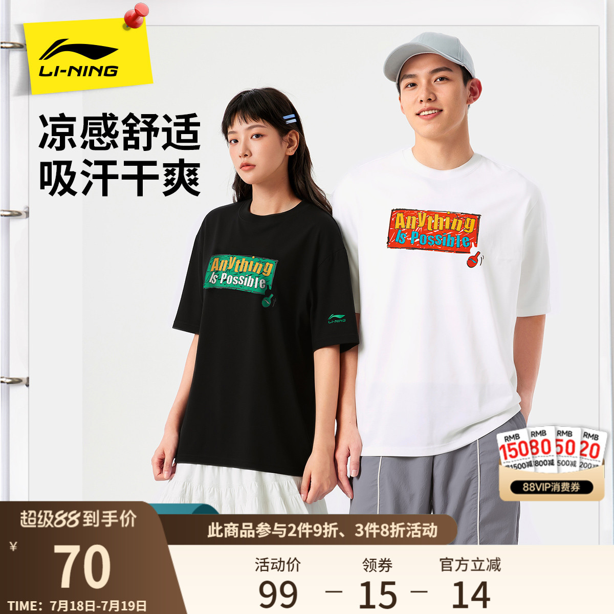 李宁短袖女士2025新款夏季男装圆领休闲透气上衣情侣半袖运动T恤