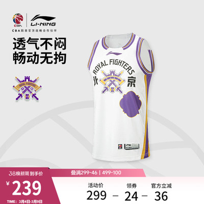 李宁凉爽圆领男刺绣比赛上衣