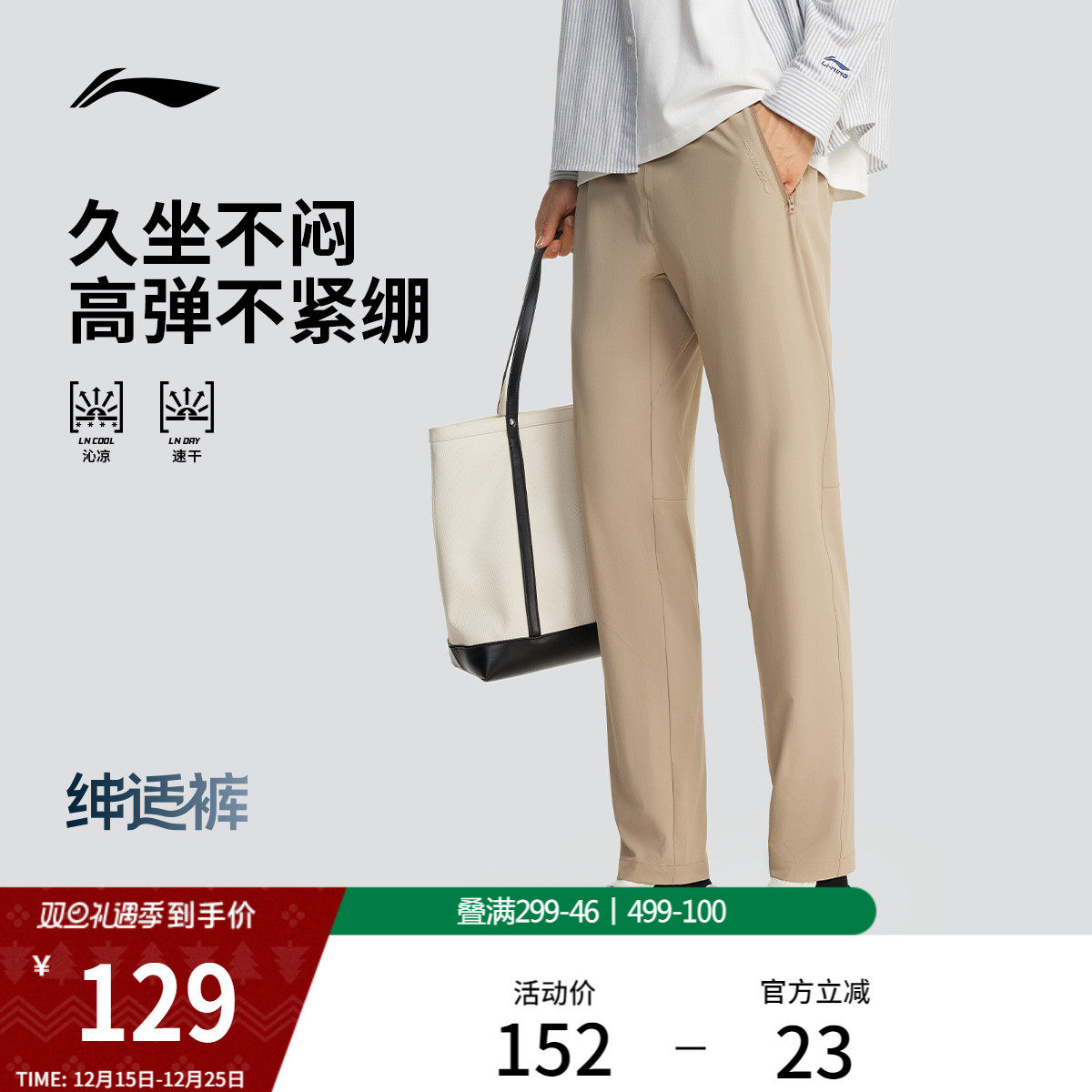 李宁绅适裤丨商务通勤休闲裤透气裤子男款薄款速干排汗运动裤男裤