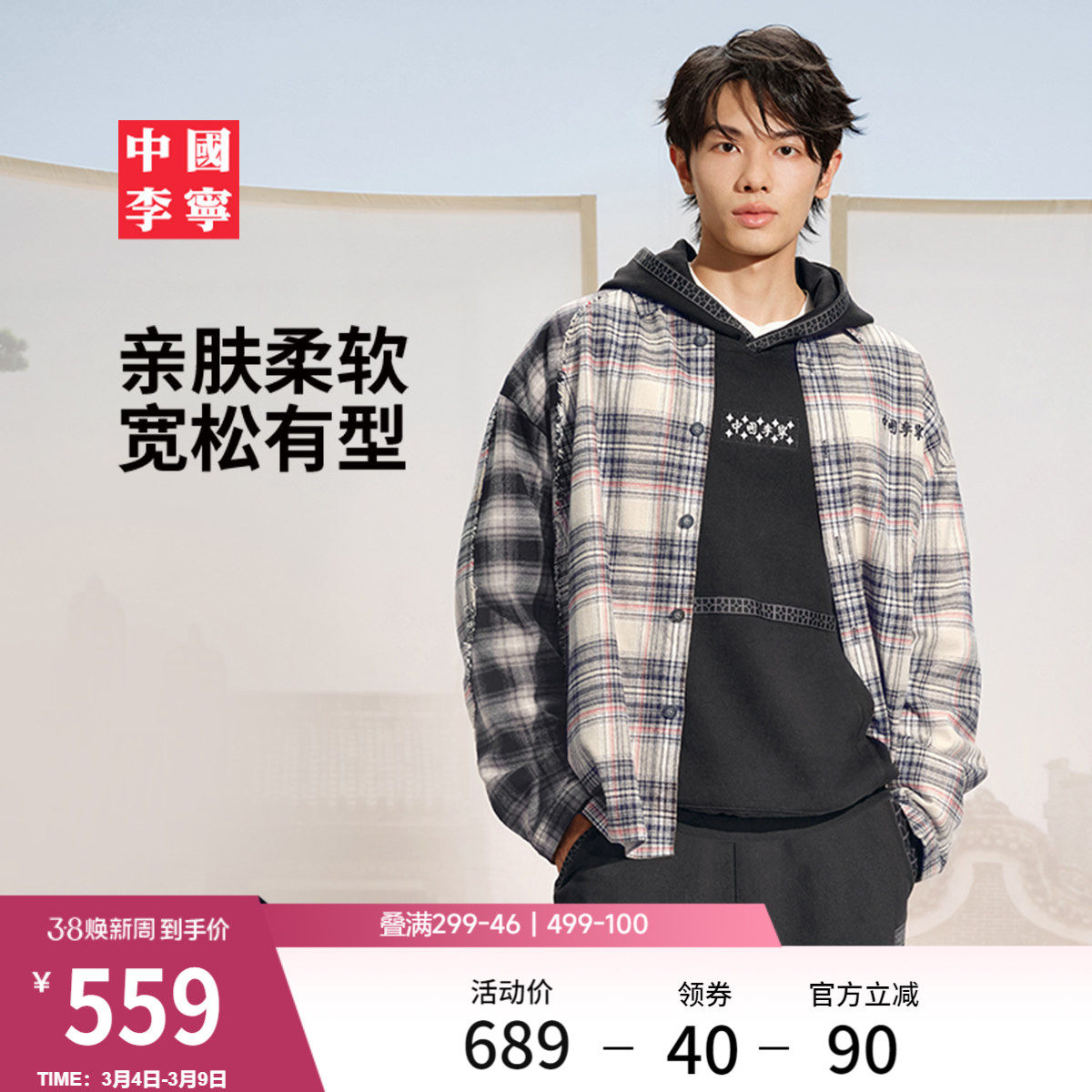 中国李宁衬衫男士新款男装上衣春季休闲翻领格子外套宽松运动服