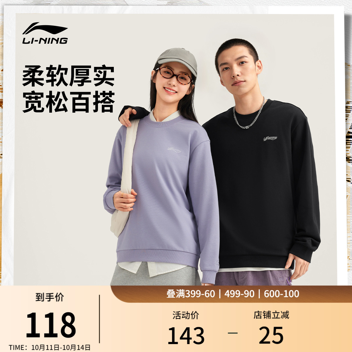 李宁卫衣女秋季新款情侣长袖休闲松弛感圆领无帽上衣针织运动服男