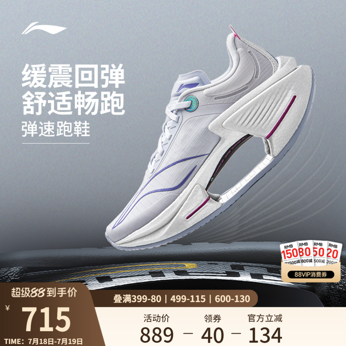 李宁䨻绝影3ESSENTIAL女跑步鞋