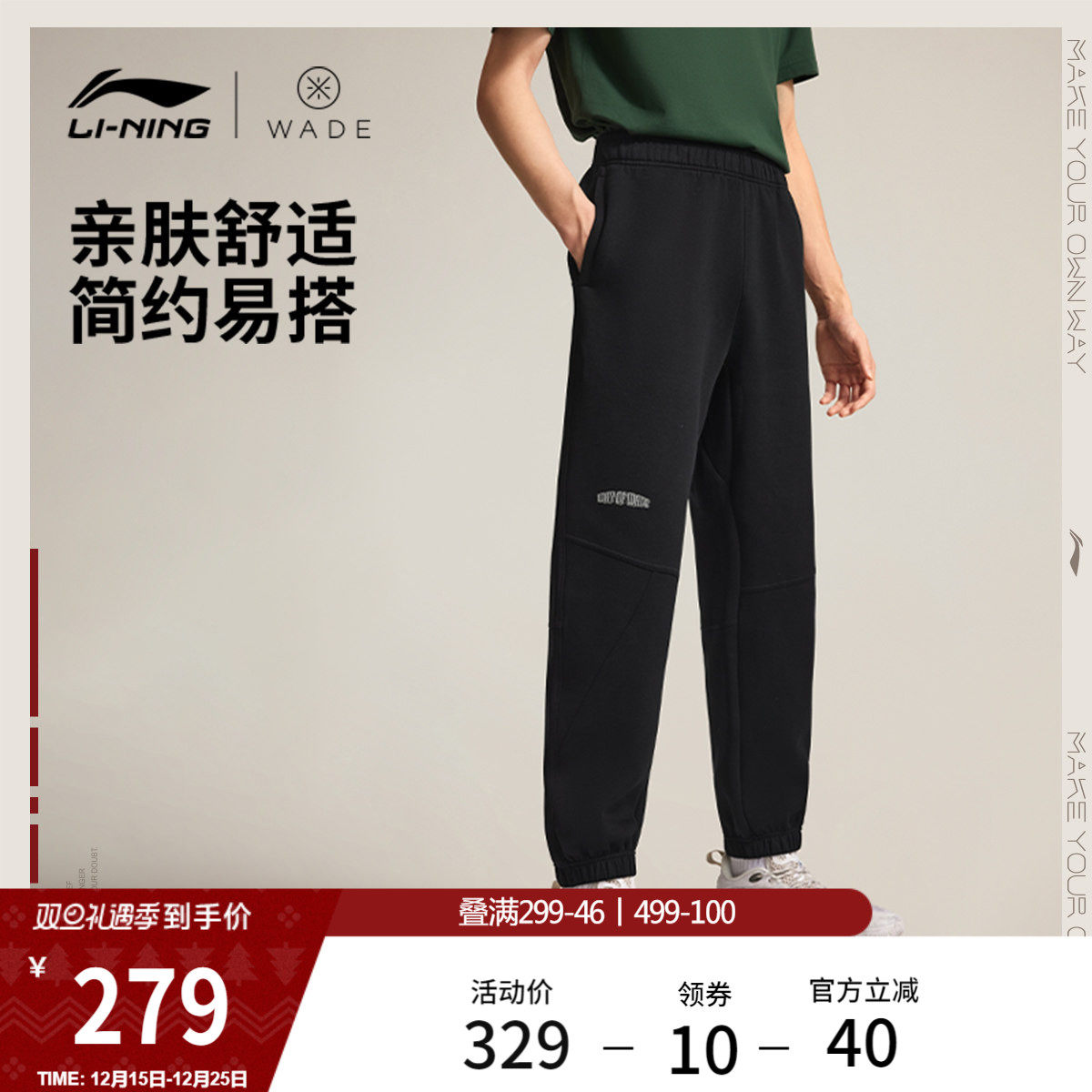 李宁卫裤男士2025新款韦德篮球长裤宽松裤子冬季束脚针织运动裤