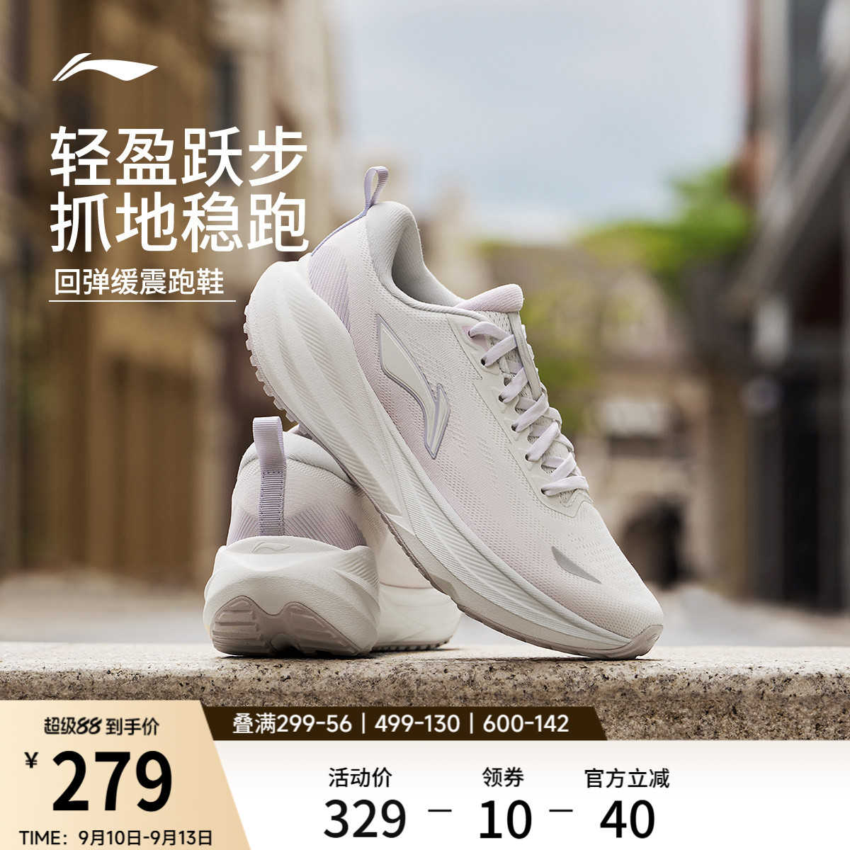李宁吾跃4v2女官方正品跑步鞋